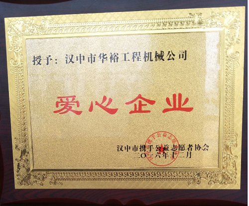 OD平台员工家园--汉中莱工销售公司